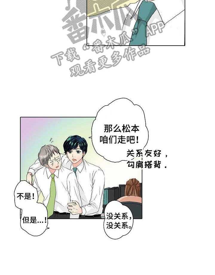 《距离为零》漫画最新章节第20话 20_补救免费下拉式在线观看章节第【26】张图片