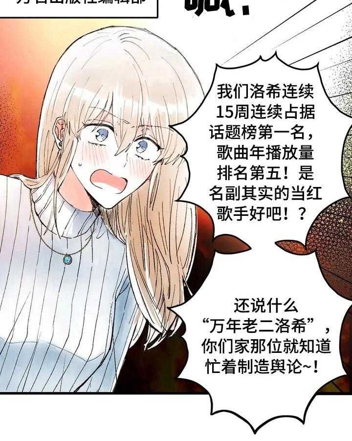 《爱的斗场》漫画最新章节第1话 1_崇拜免费下拉式在线观看章节第【13】张图片