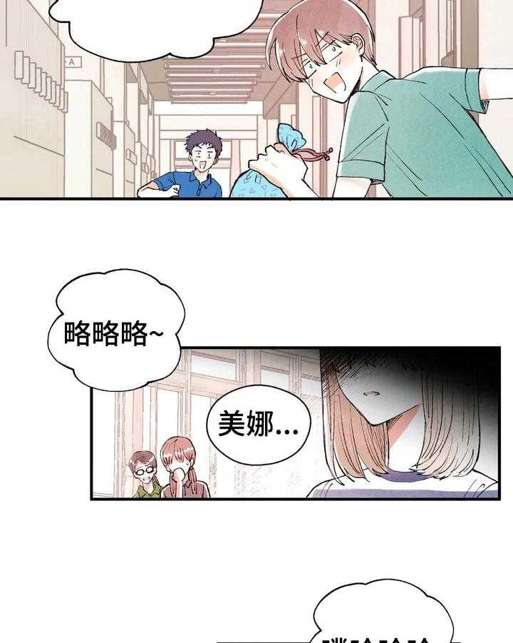 《爱的斗场》漫画最新章节第1话 1_崇拜免费下拉式在线观看章节第【19】张图片