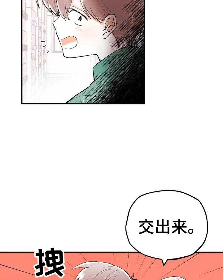 《爱的斗场》漫画最新章节第1话 1_崇拜免费下拉式在线观看章节第【17】张图片