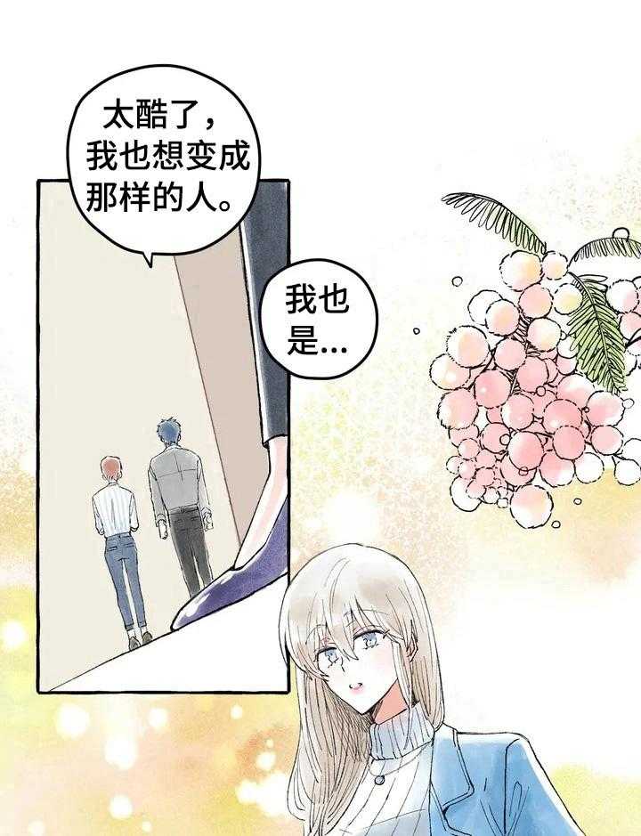 《爱的斗场》漫画最新章节第1话 1_崇拜免费下拉式在线观看章节第【2】张图片