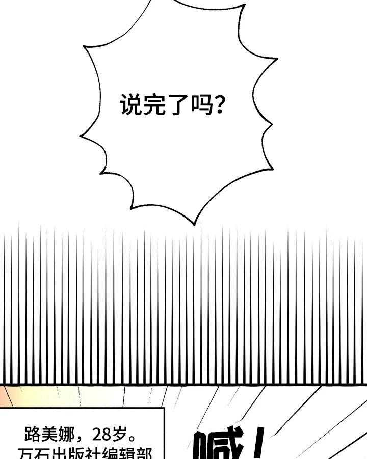 《爱的斗场》漫画最新章节第1话 1_崇拜免费下拉式在线观看章节第【14】张图片