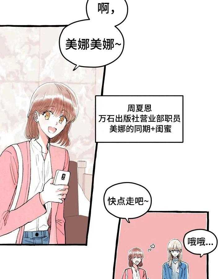 《爱的斗场》漫画最新章节第3话 3_人气新人免费下拉式在线观看章节第【16】张图片