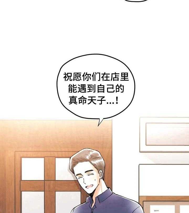 《爱的斗场》漫画最新章节第3话 3_人气新人免费下拉式在线观看章节第【2】张图片