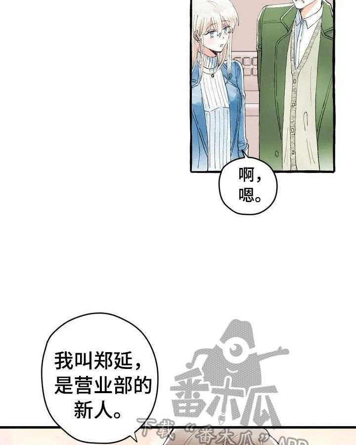 《爱的斗场》漫画最新章节第3话 3_人气新人免费下拉式在线观看章节第【25】张图片