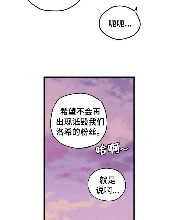 《爱的斗场》漫画最新章节第3话 3_人气新人免费下拉式在线观看章节第【12】张图片