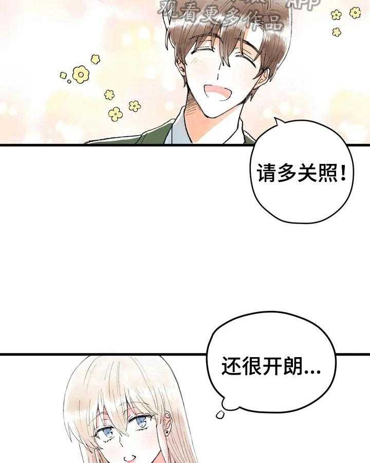 《爱的斗场》漫画最新章节第3话 3_人气新人免费下拉式在线观看章节第【24】张图片