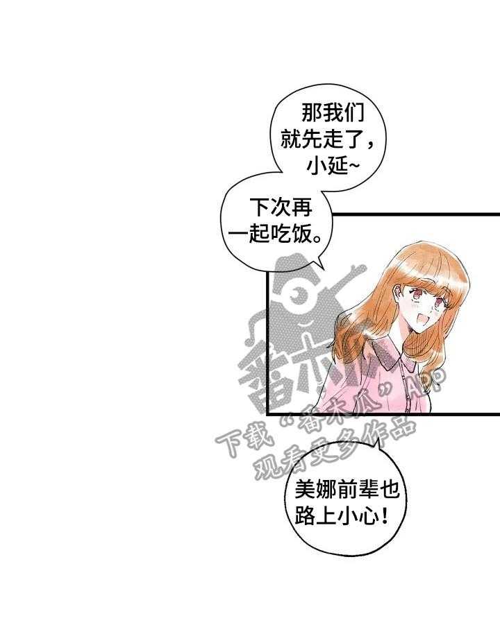 《爱的斗场》漫画最新章节第3话 3_人气新人免费下拉式在线观看章节第【28】张图片