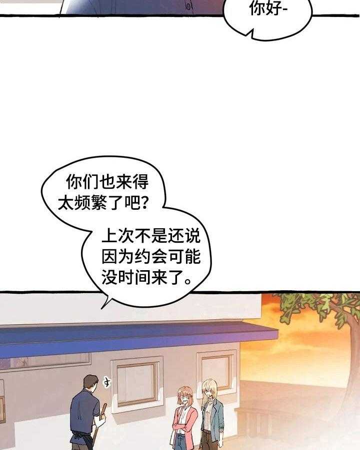 《爱的斗场》漫画最新章节第3话 3_人气新人免费下拉式在线观看章节第【7】张图片