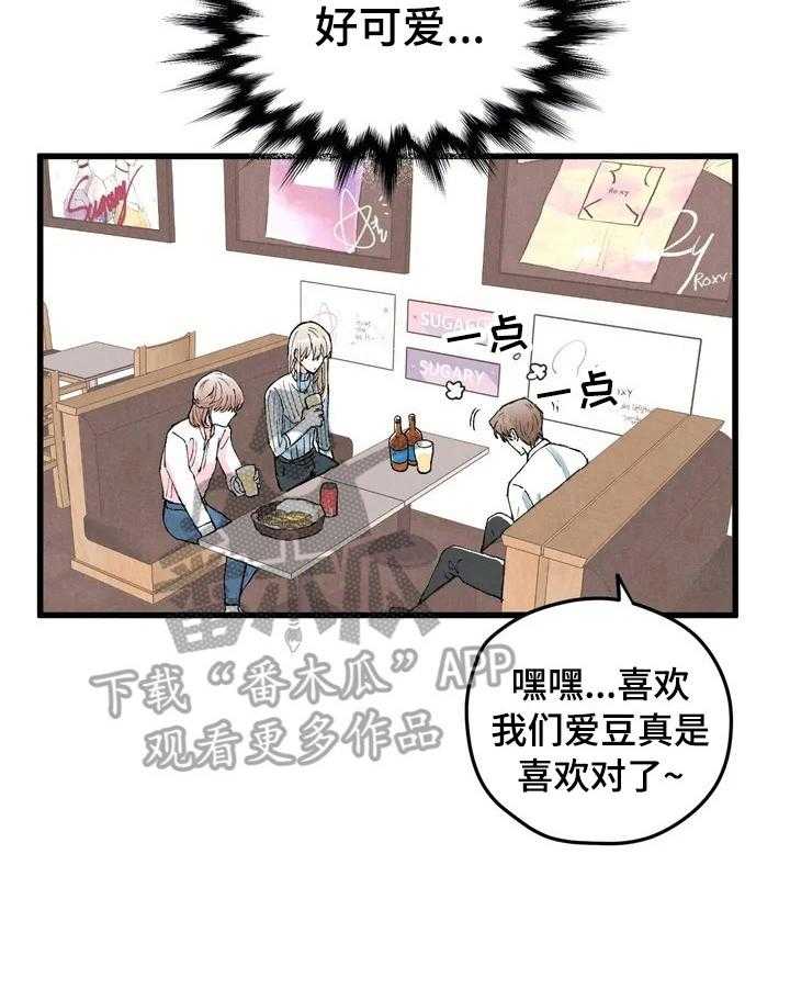 《爱的斗场》漫画最新章节第5话 5_扭曲的内心免费下拉式在线观看章节第【9】张图片