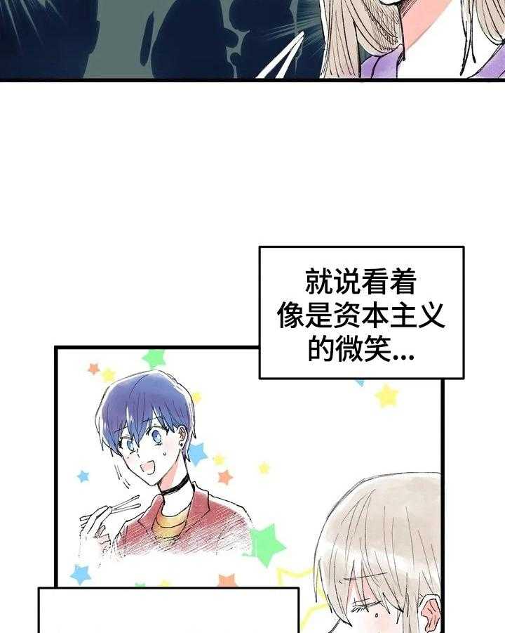 《爱的斗场》漫画最新章节第5话 5_扭曲的内心免费下拉式在线观看章节第【23】张图片