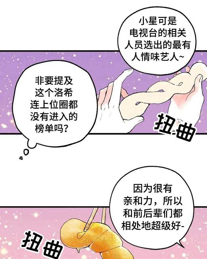 《爱的斗场》漫画最新章节第5话 5_扭曲的内心免费下拉式在线观看章节第【2】张图片