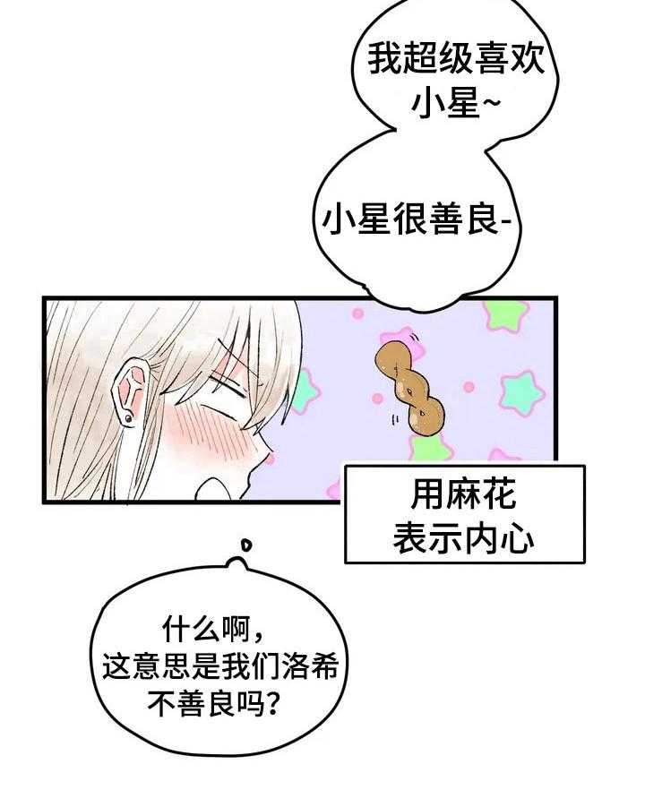 《爱的斗场》漫画最新章节第5话 5_扭曲的内心免费下拉式在线观看章节第【3】张图片