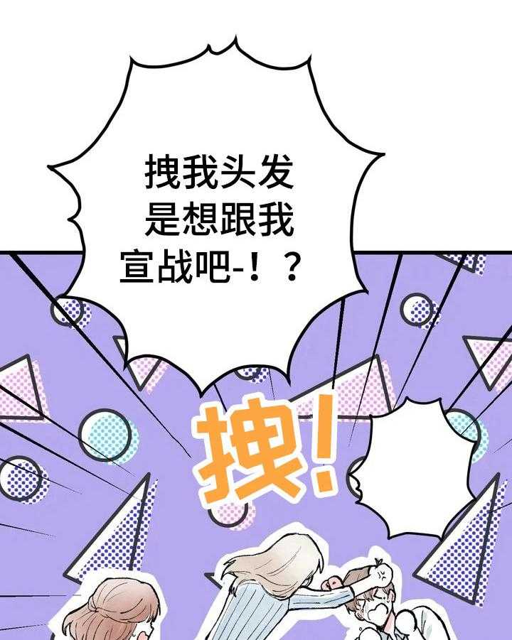 《爱的斗场》漫画最新章节第6话 6_愧疚免费下拉式在线观看章节第【27】张图片