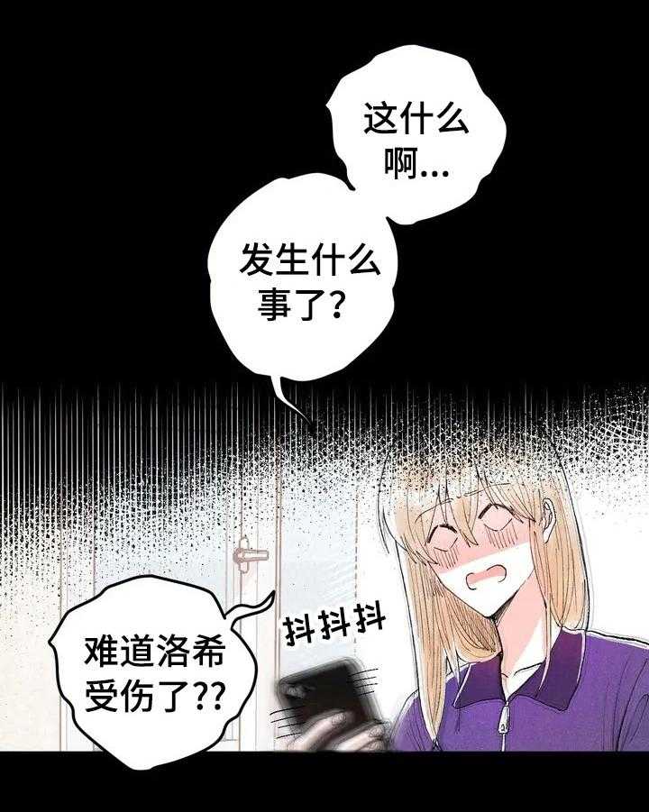 《爱的斗场》漫画最新章节第6话 6_愧疚免费下拉式在线观看章节第【14】张图片