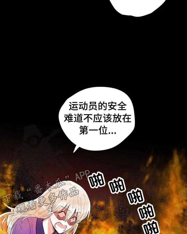 《爱的斗场》漫画最新章节第6话 6_愧疚免费下拉式在线观看章节第【12】张图片