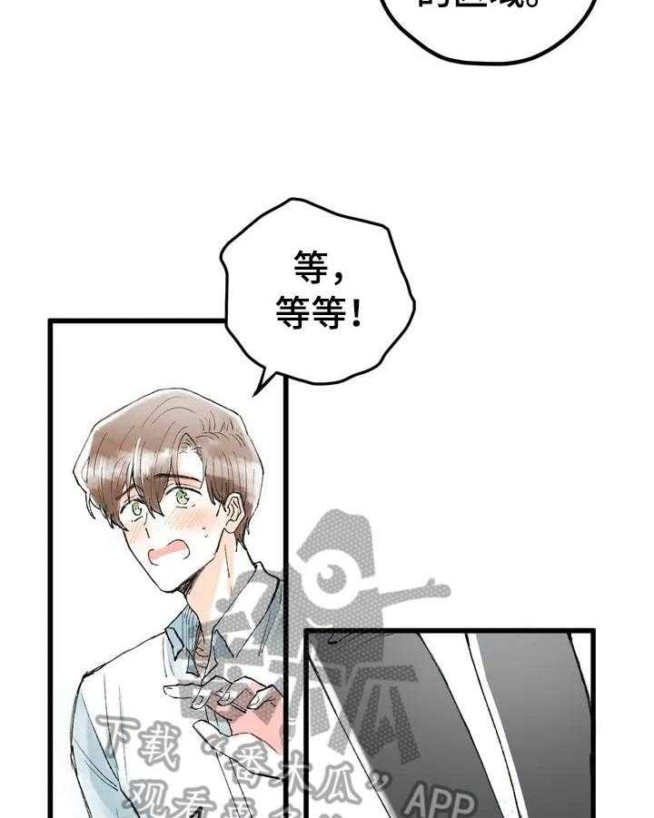 《爱的斗场》漫画最新章节第6话 6_愧疚免费下拉式在线观看章节第【33】张图片