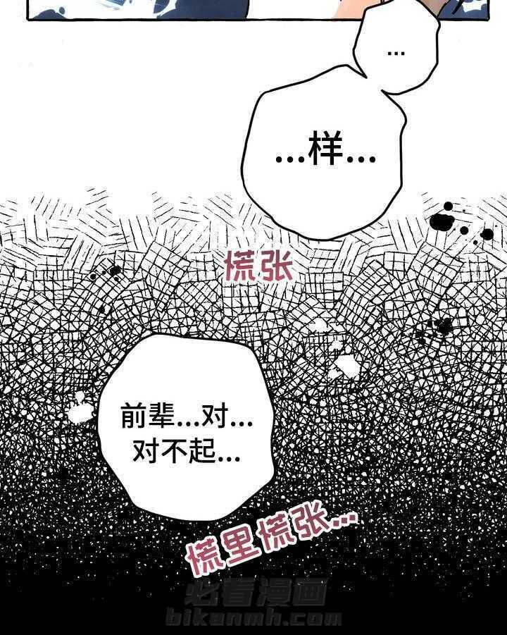 《爱的斗场》漫画最新章节第6话 6_愧疚免费下拉式在线观看章节第【29】张图片