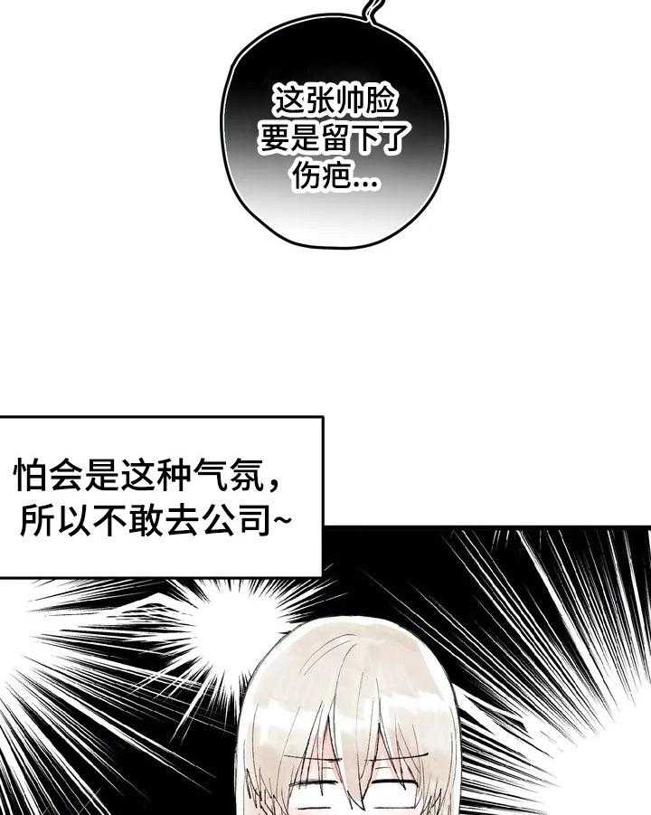 《爱的斗场》漫画最新章节第6话 6_愧疚免费下拉式在线观看章节第【21】张图片