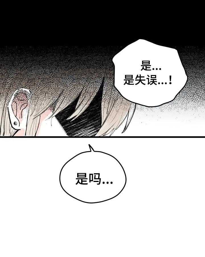 《爱的斗场》漫画最新章节第6话 6_愧疚免费下拉式在线观看章节第【28】张图片