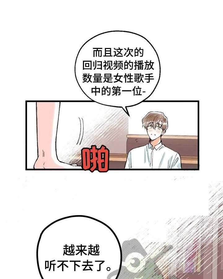 《爱的斗场》漫画最新章节第6话 6_愧疚免费下拉式在线观看章节第【37】张图片