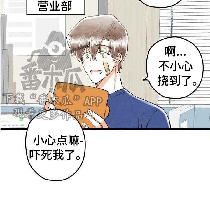 《爱的斗场》漫画最新章节第6话 6_愧疚免费下拉式在线观看章节第【23】张图片