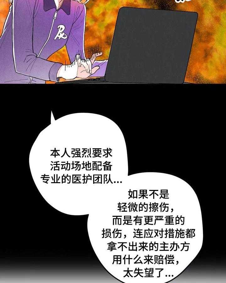 《爱的斗场》漫画最新章节第6话 6_愧疚免费下拉式在线观看章节第【11】张图片