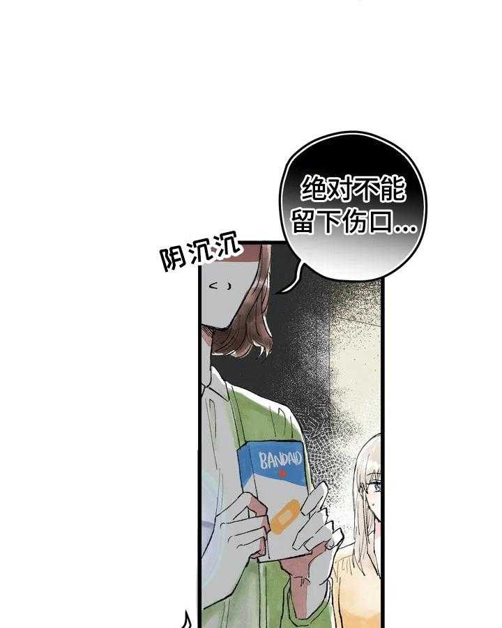 《爱的斗场》漫画最新章节第6话 6_愧疚免费下拉式在线观看章节第【19】张图片