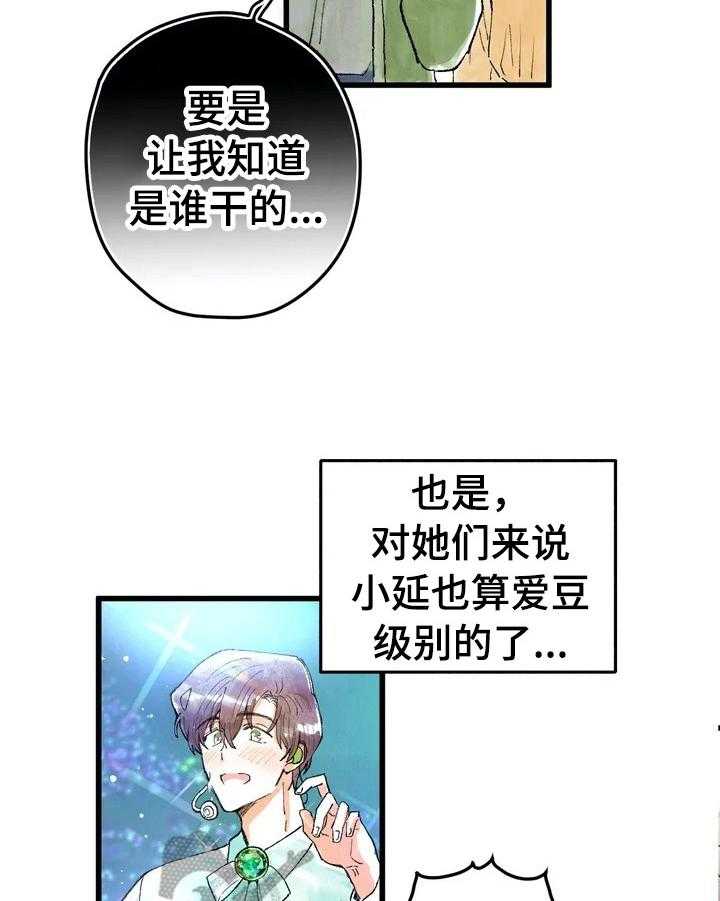 《爱的斗场》漫画最新章节第6话 6_愧疚免费下拉式在线观看章节第【18】张图片