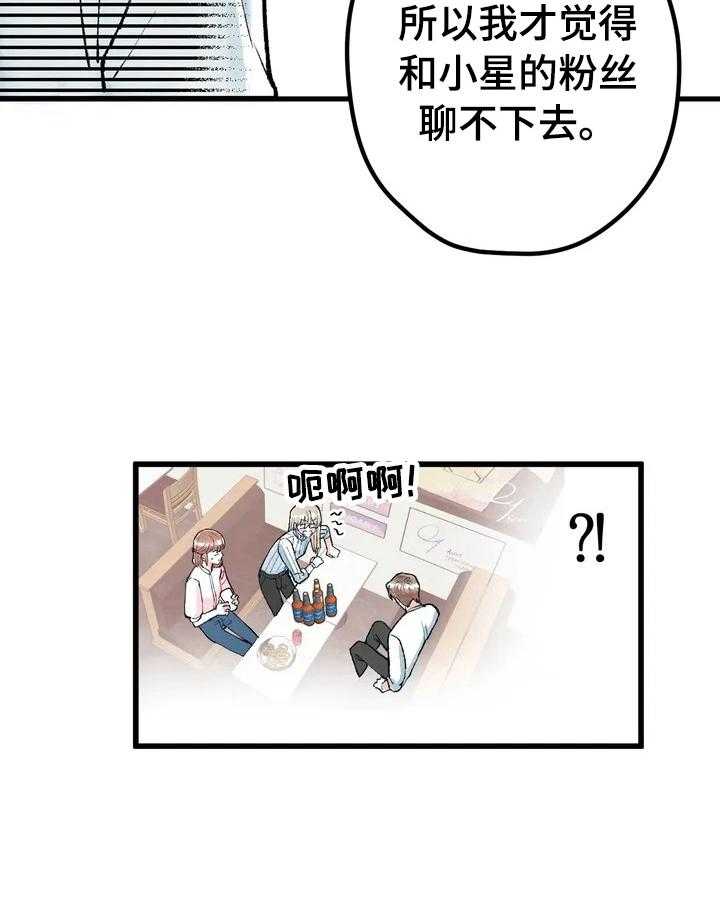 《爱的斗场》漫画最新章节第6话 6_愧疚免费下拉式在线观看章节第【35】张图片