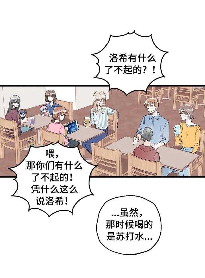 《爱的斗场》漫画最新章节第6话 6_愧疚免费下拉式在线观看章节第【1】张图片