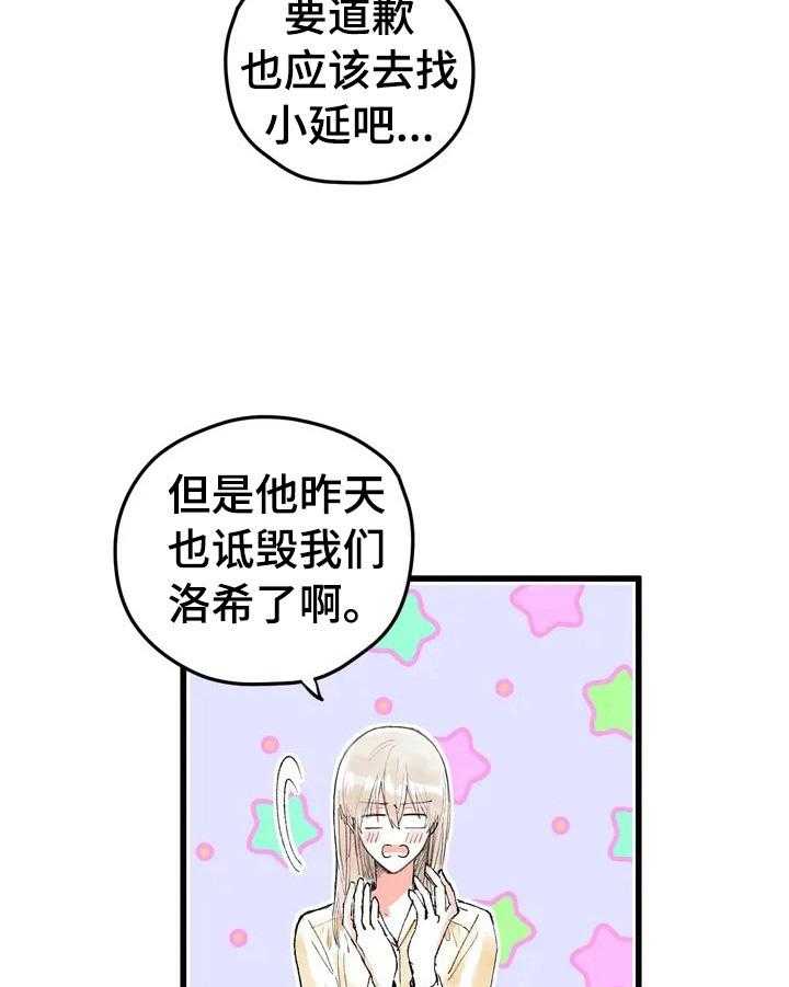 《爱的斗场》漫画最新章节第6话 6_愧疚免费下拉式在线观看章节第【4】张图片