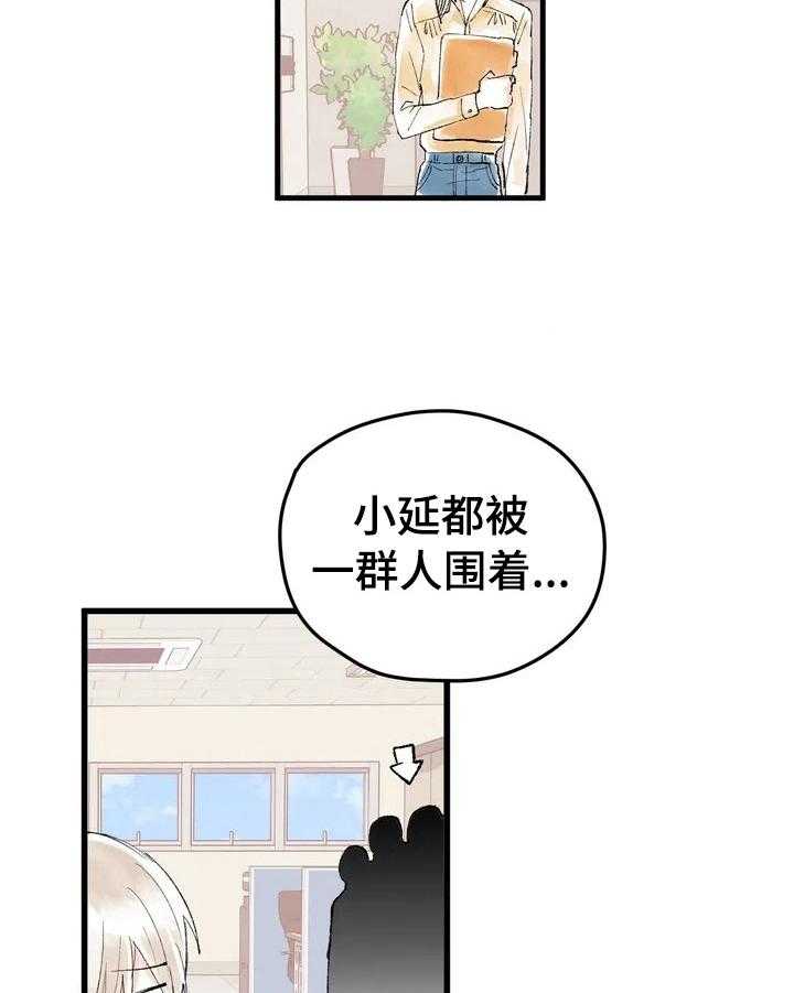 《爱的斗场》漫画最新章节第7话 7_关注免费下拉式在线观看章节第【26】张图片