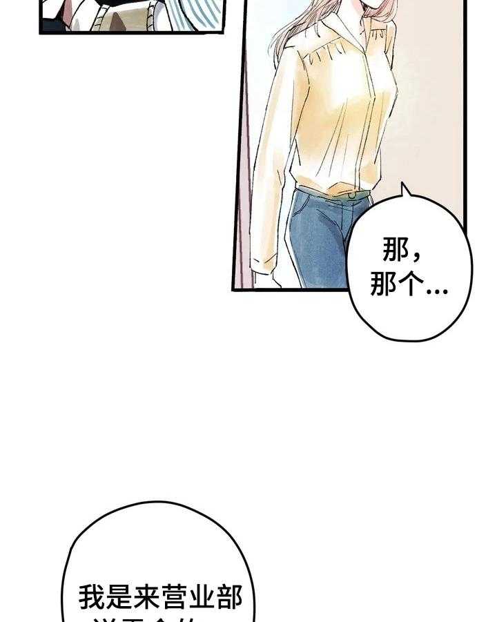 《爱的斗场》漫画最新章节第8话 8_私聊免费下拉式在线观看章节第【27】张图片