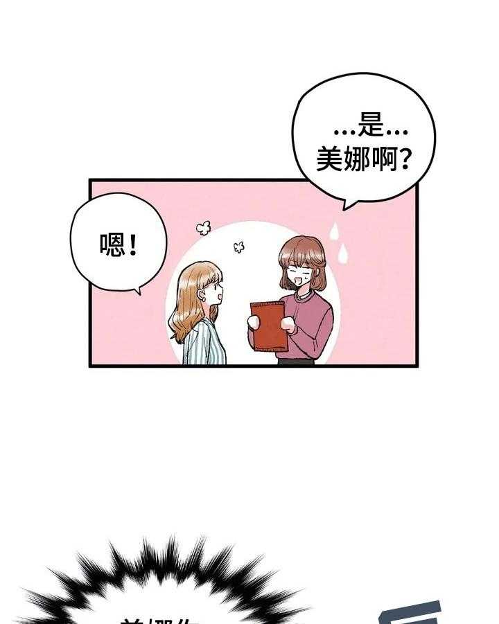 《爱的斗场》漫画最新章节第8话 8_私聊免费下拉式在线观看章节第【6】张图片