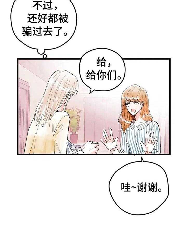 《爱的斗场》漫画最新章节第8话 8_私聊免费下拉式在线观看章节第【18】张图片