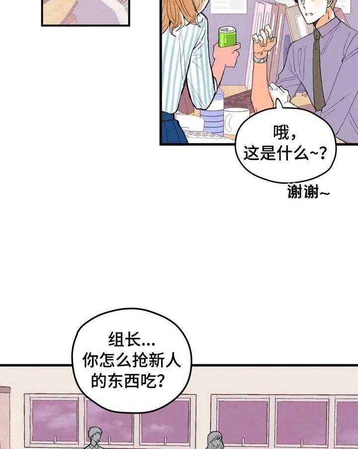 《爱的斗场》漫画最新章节第8话 8_私聊免费下拉式在线观看章节第【12】张图片