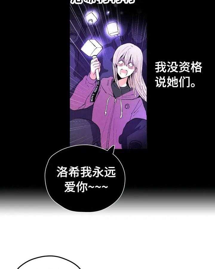 《爱的斗场》漫画最新章节第8话 8_私聊免费下拉式在线观看章节第【19】张图片