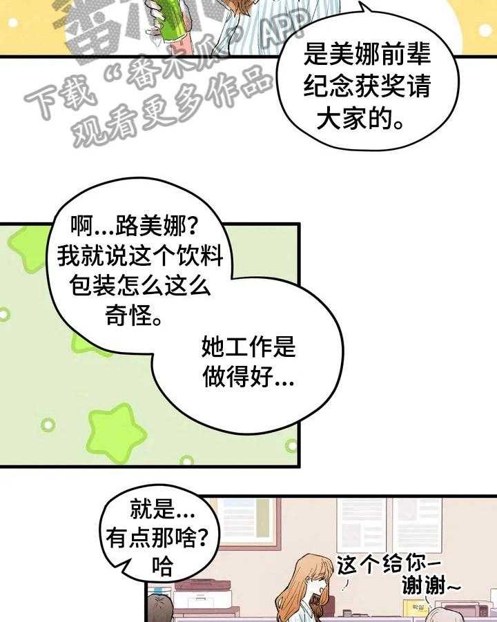 《爱的斗场》漫画最新章节第8话 8_私聊免费下拉式在线观看章节第【10】张图片