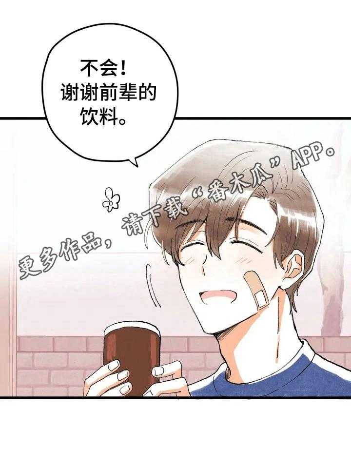 《爱的斗场》漫画最新章节第8话 8_私聊免费下拉式在线观看章节第【1】张图片