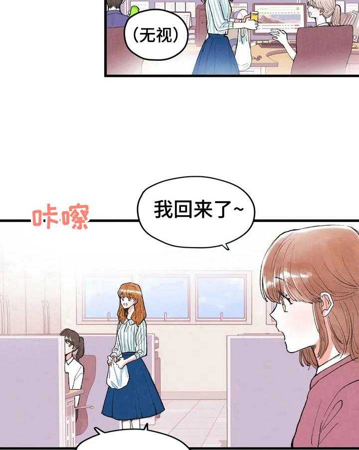 《爱的斗场》漫画最新章节第8话 8_私聊免费下拉式在线观看章节第【9】张图片