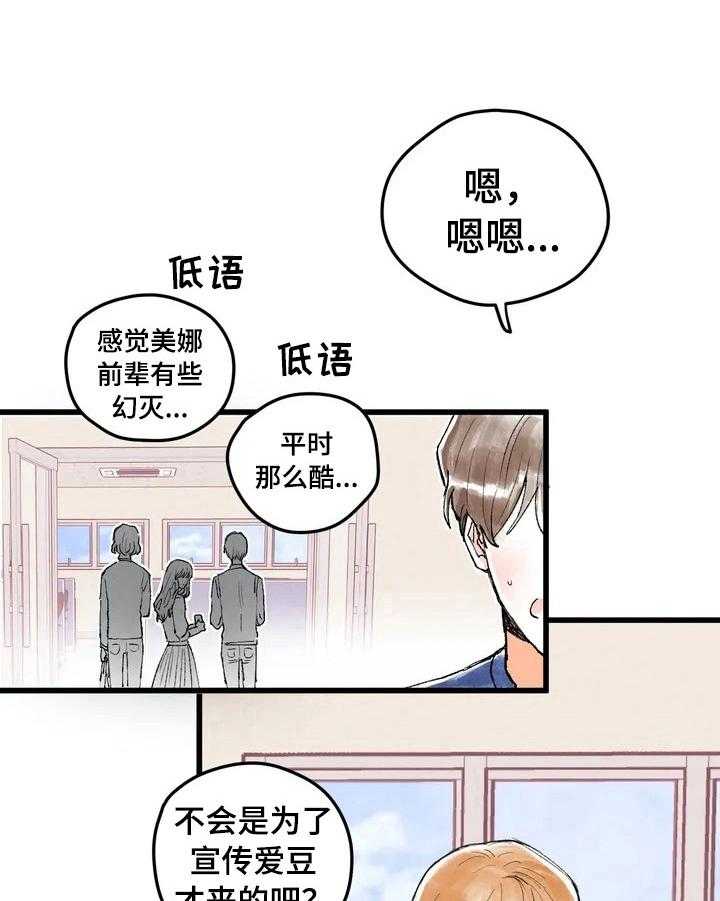 《爱的斗场》漫画最新章节第8话 8_私聊免费下拉式在线观看章节第【15】张图片