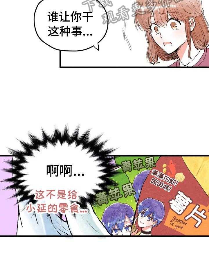 《爱的斗场》漫画最新章节第8话 8_私聊免费下拉式在线观看章节第【7】张图片