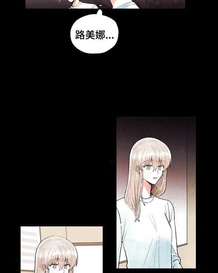 《爱的斗场》漫画最新章节第9话 9_很酷免费下拉式在线观看章节第【11】张图片