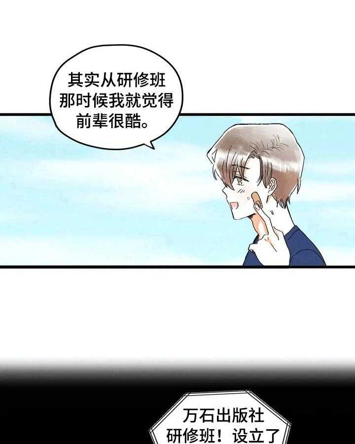 《爱的斗场》漫画最新章节第9话 9_很酷免费下拉式在线观看章节第【15】张图片