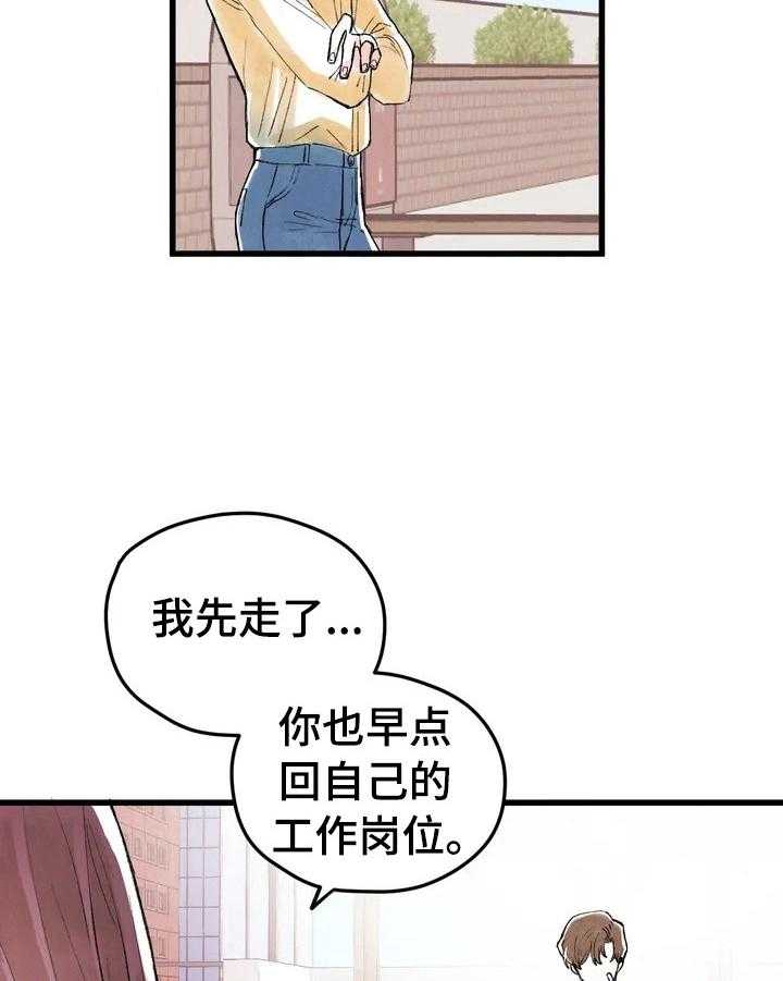 《爱的斗场》漫画最新章节第10话 10_打赌免费下拉式在线观看章节第【27】张图片