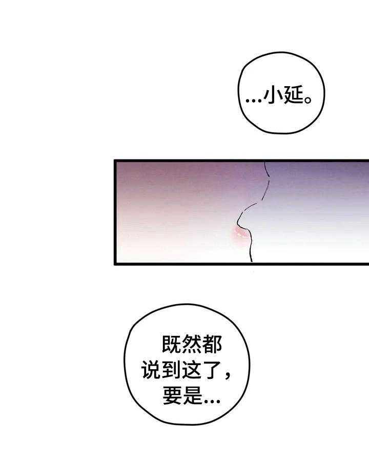 《爱的斗场》漫画最新章节第10话 10_打赌免费下拉式在线观看章节第【34】张图片