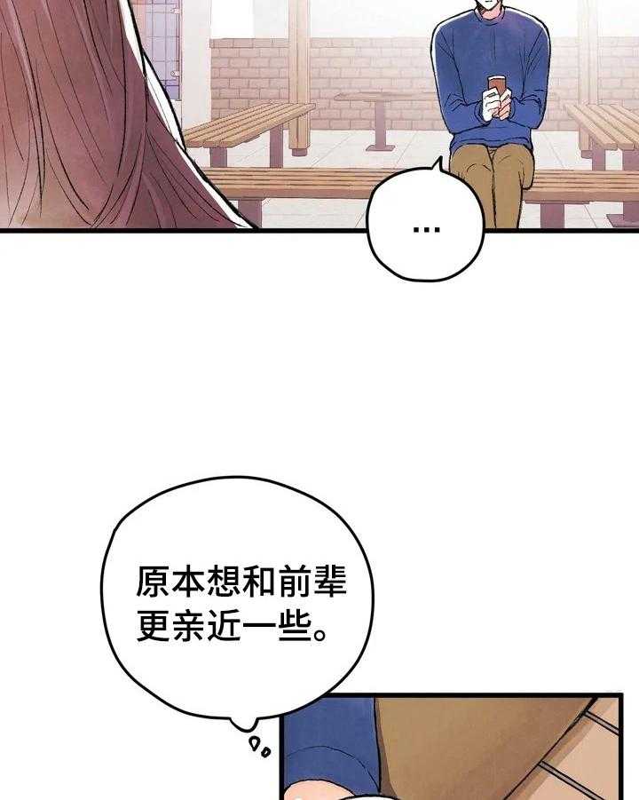 《爱的斗场》漫画最新章节第10话 10_打赌免费下拉式在线观看章节第【26】张图片