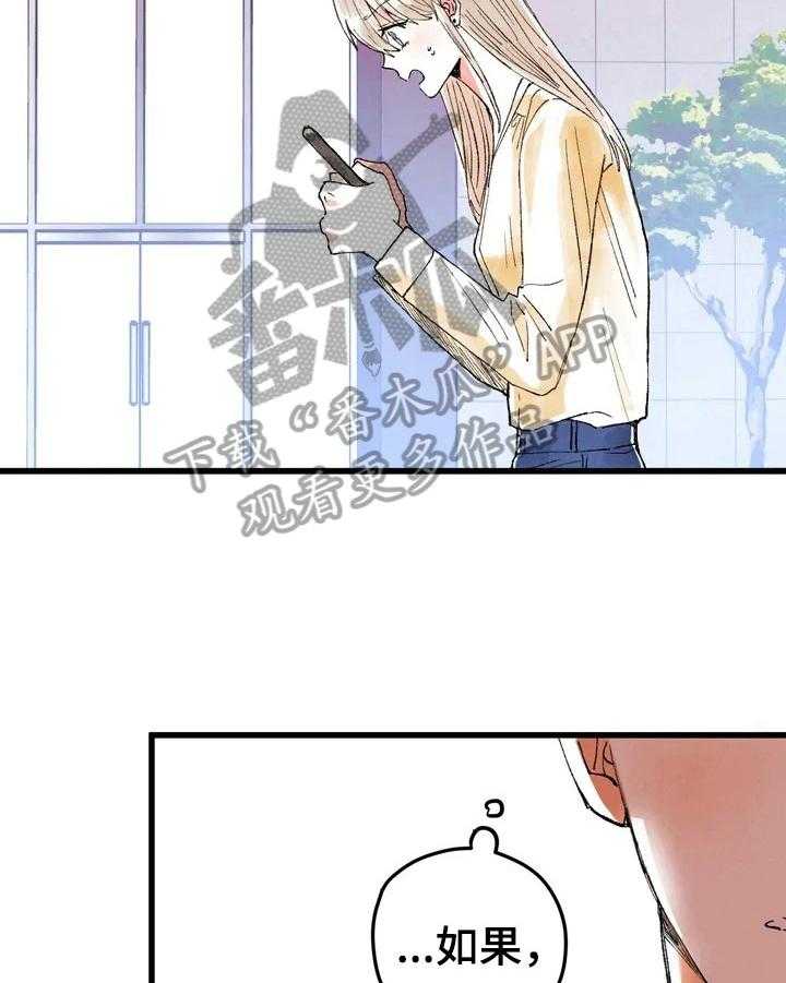 《爱的斗场》漫画最新章节第10话 10_打赌免费下拉式在线观看章节第【8】张图片