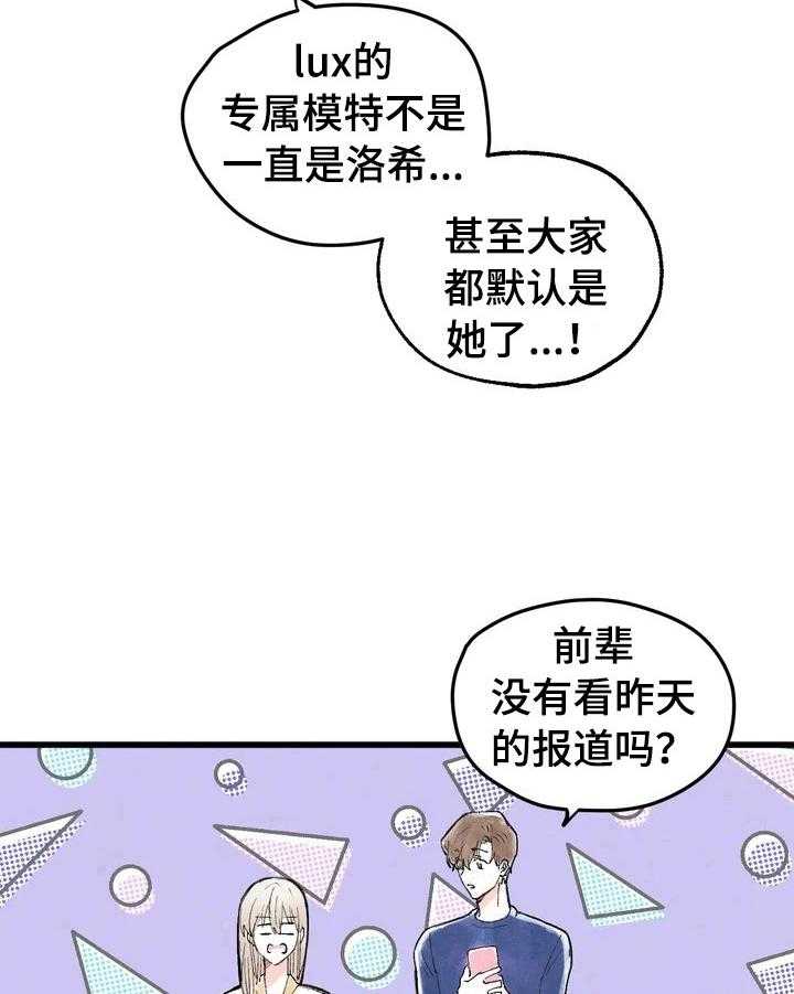 《爱的斗场》漫画最新章节第10话 10_打赌免费下拉式在线观看章节第【15】张图片